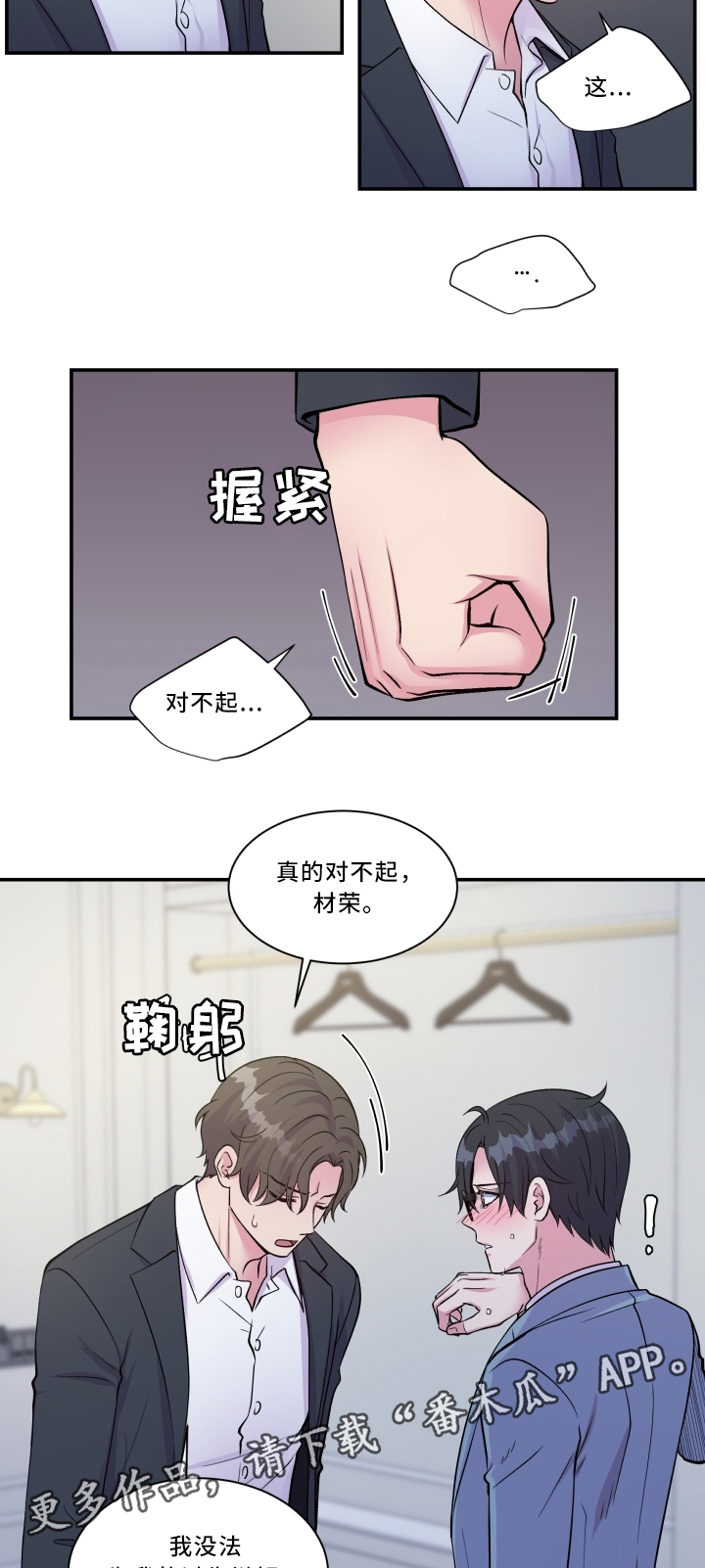 双面打印漫画,第93章：最喜欢的人1图