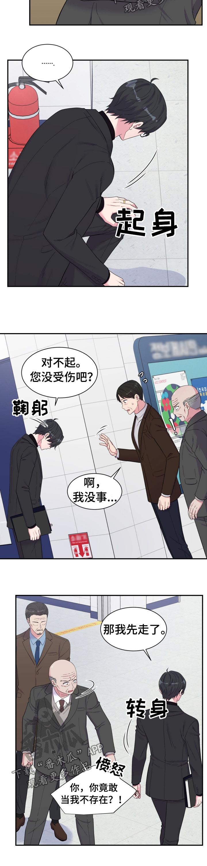 双面教授在线观看免费漫画,第149章：仇人见面2图