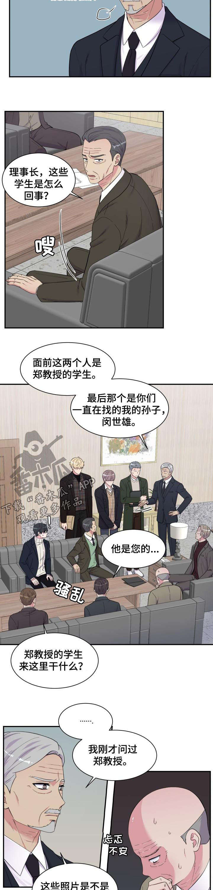 双面教授漫画解读漫画,第166章：指证2图