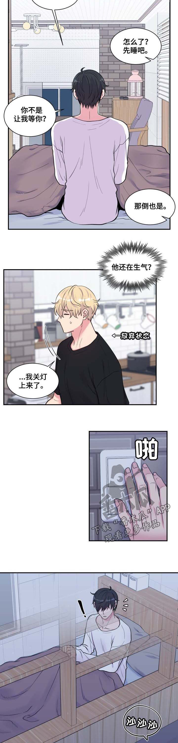 双面教授漫画有小说吗漫画,第124章：主动2图