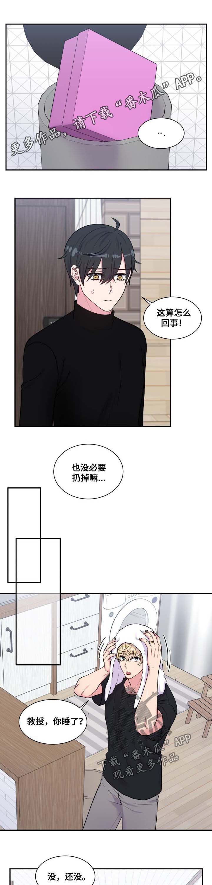 双面教授漫画有小说吗漫画,第124章：主动1图