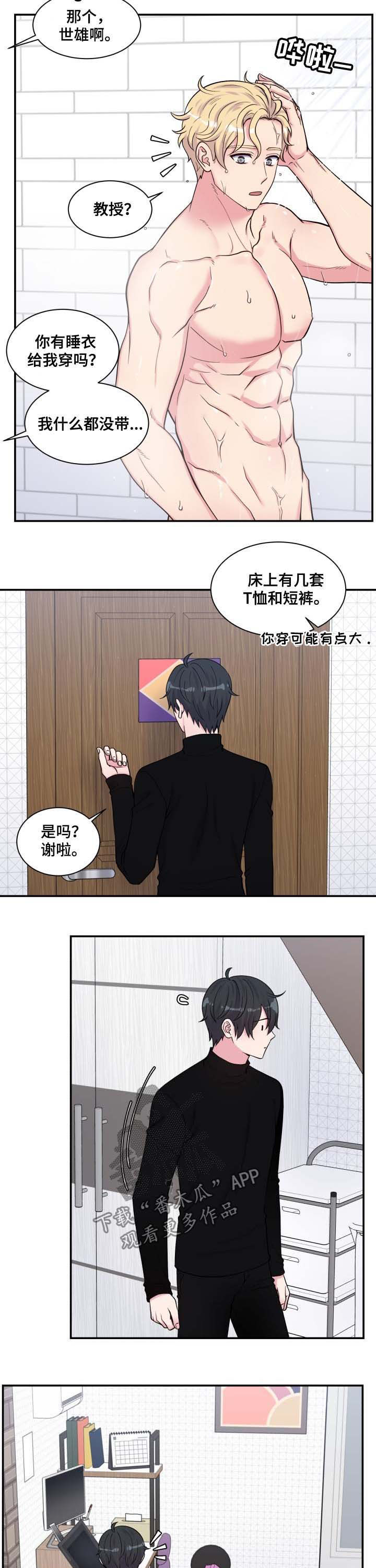 双面教授漫画在线观看漫画,第123章：变态2图