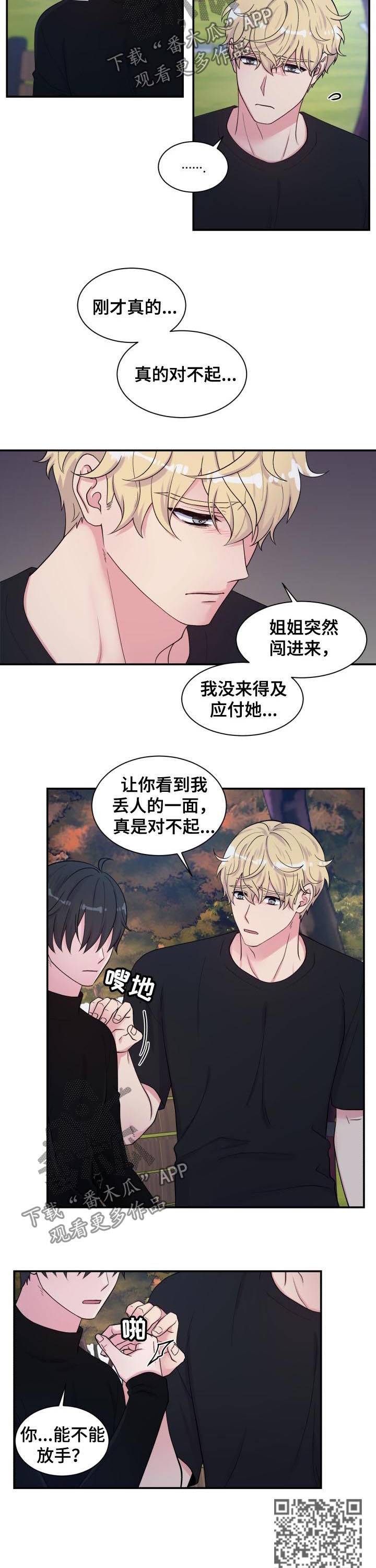 双面教授在线观看免费漫画,第132章：发火2图