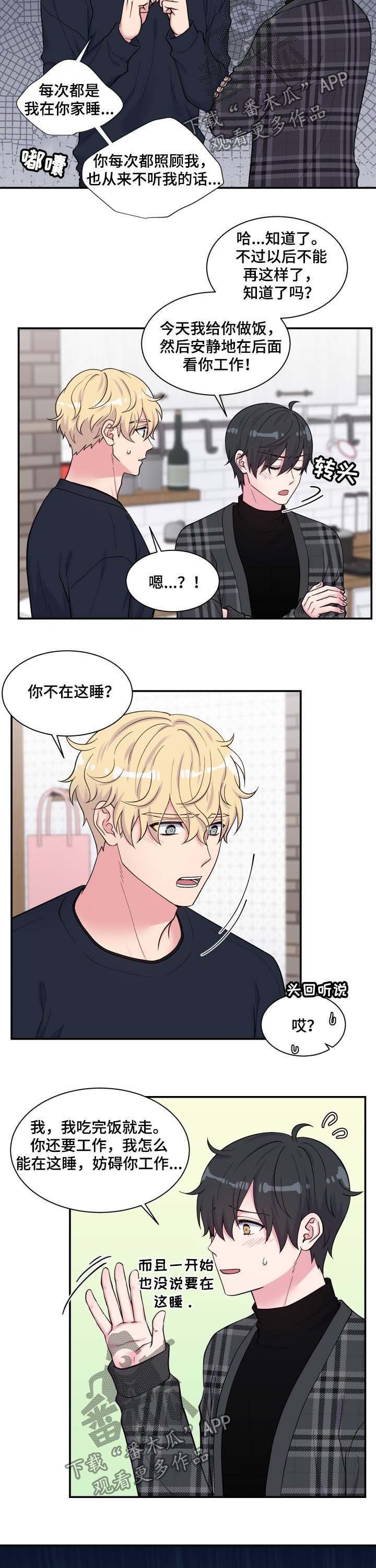 双面教授漫画有小说吗漫画,第121章：邪恶2图