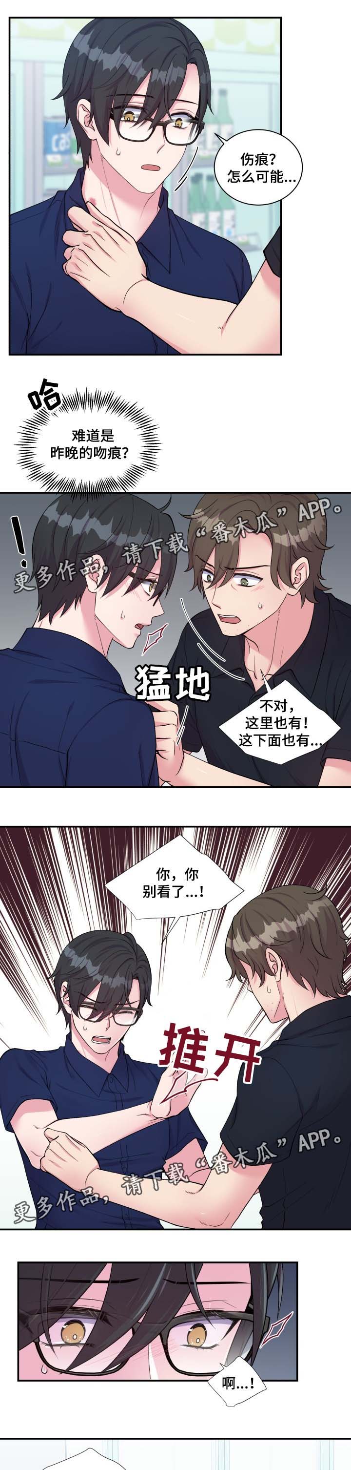 双面教父台湾电视剧漫画,第80章：不想和你说话1图