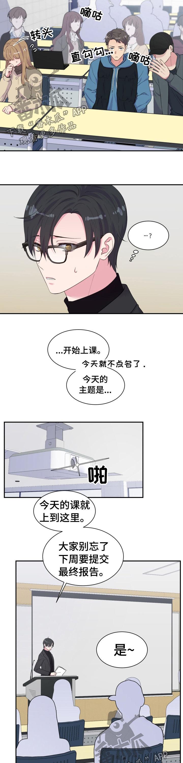 双面教授漫画解读漫画,第145章：照片2图