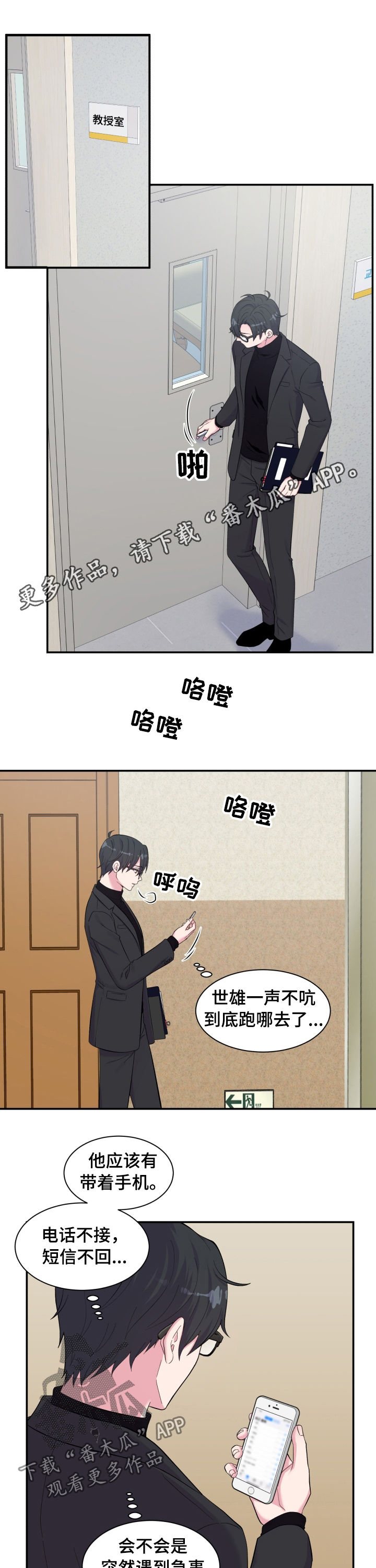 双面教授漫画,第145章：照片1图