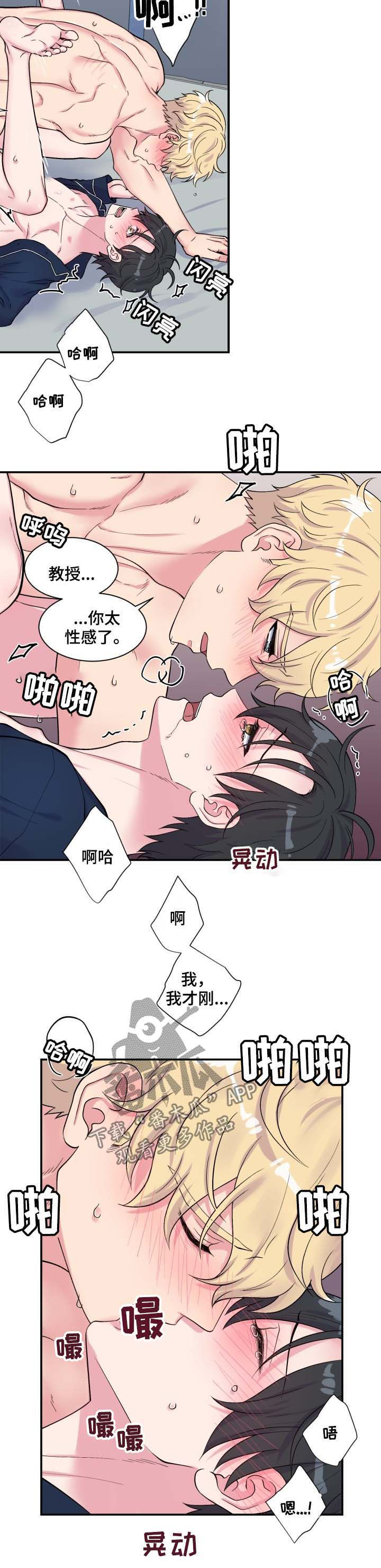 双面镜漫画,第116章：性感2图
