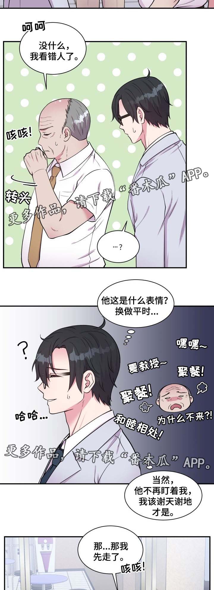 双面女佣漫画免费观看下拉式漫画,第85章：拜托2图