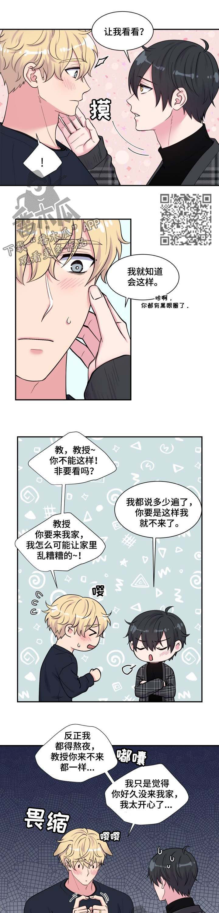 双面教授漫画有小说吗漫画,第121章：邪恶1图