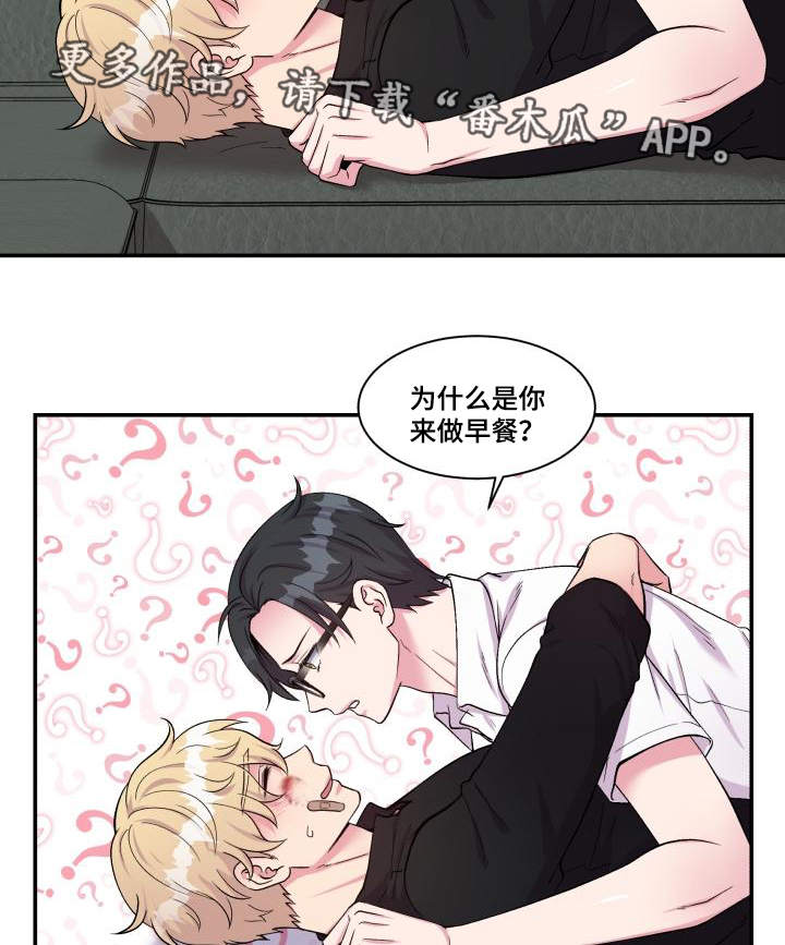 双面教授漫画有小说吗漫画,第75章：得到允许2图