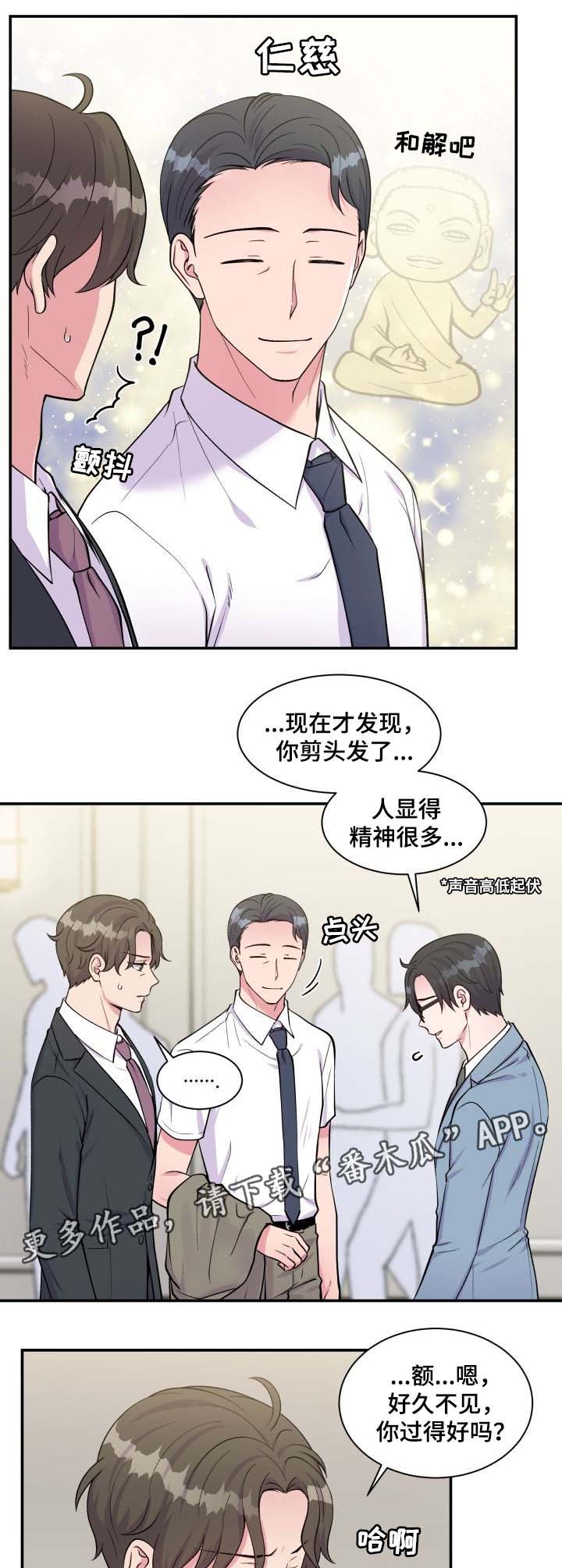 双面教授小说完整漫画,第86章：演讲1图