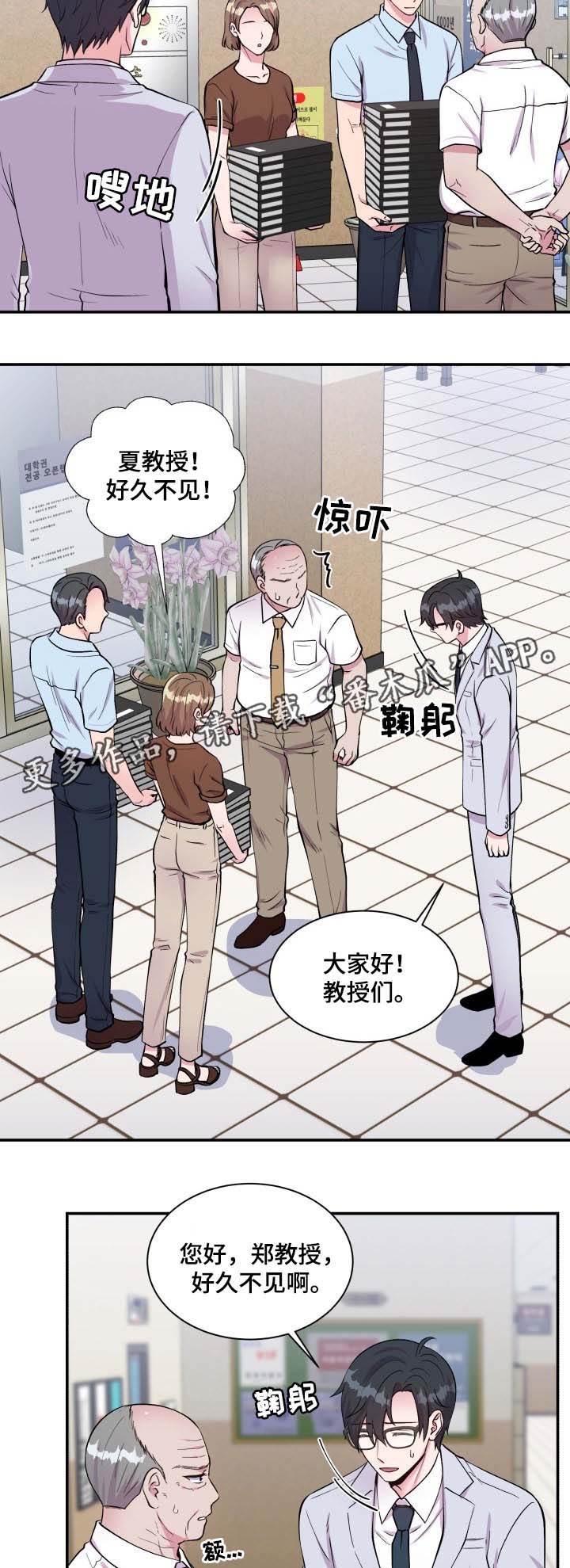 双面女佣漫画免费观看下拉式漫画,第85章：拜托2图