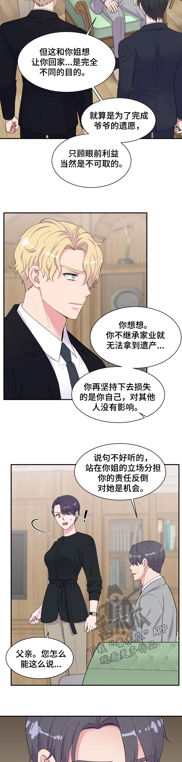 双面女佣漫画免费观看下拉式漫画,第180章：道歉1图