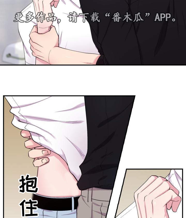 双面教授漫画解读漫画,第69章：特别关系1图