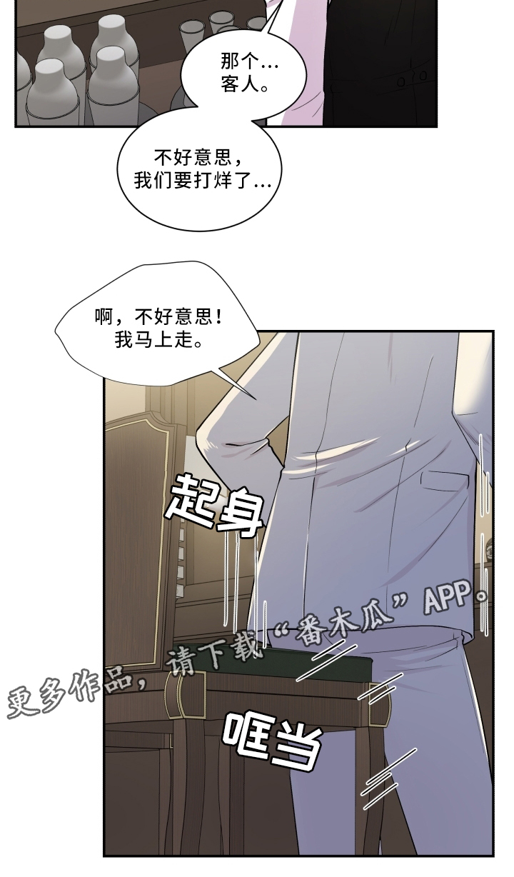 双面佳人漫画,第89章：反思2图