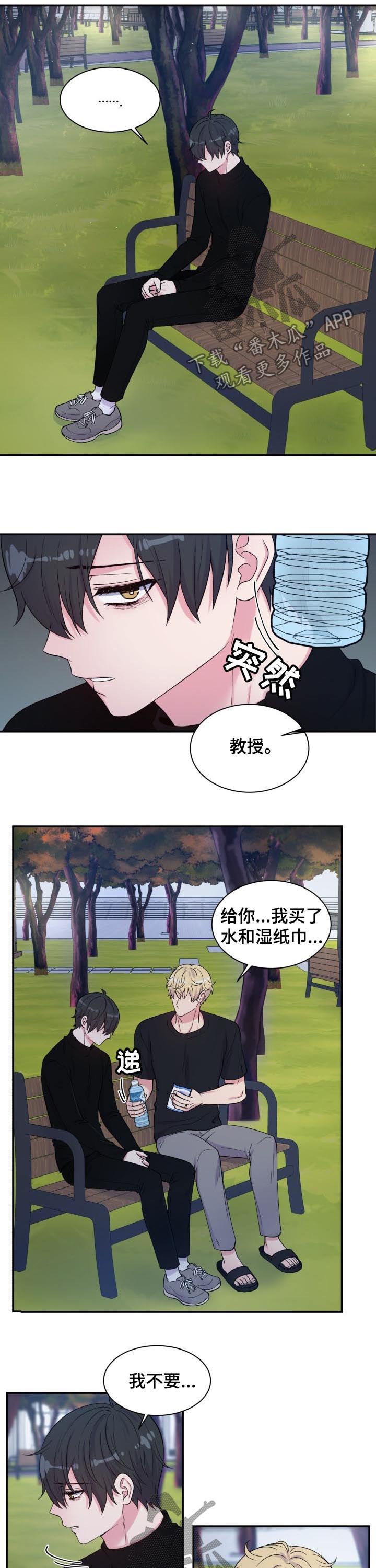 双面教授在线观看免费漫画,第132章：发火1图