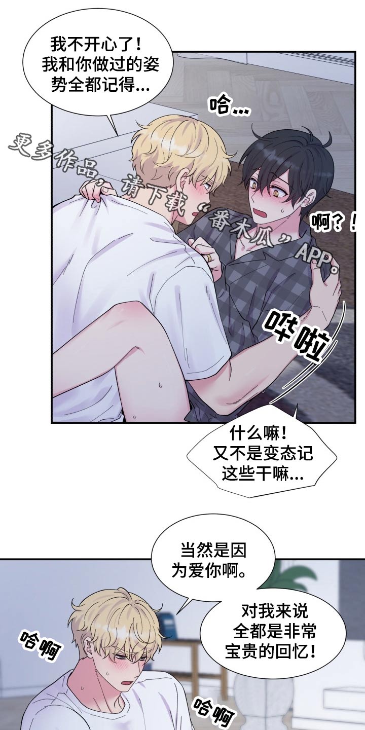 双面教父台湾电视剧漫画,第204章：【番外】甜蜜生活1图