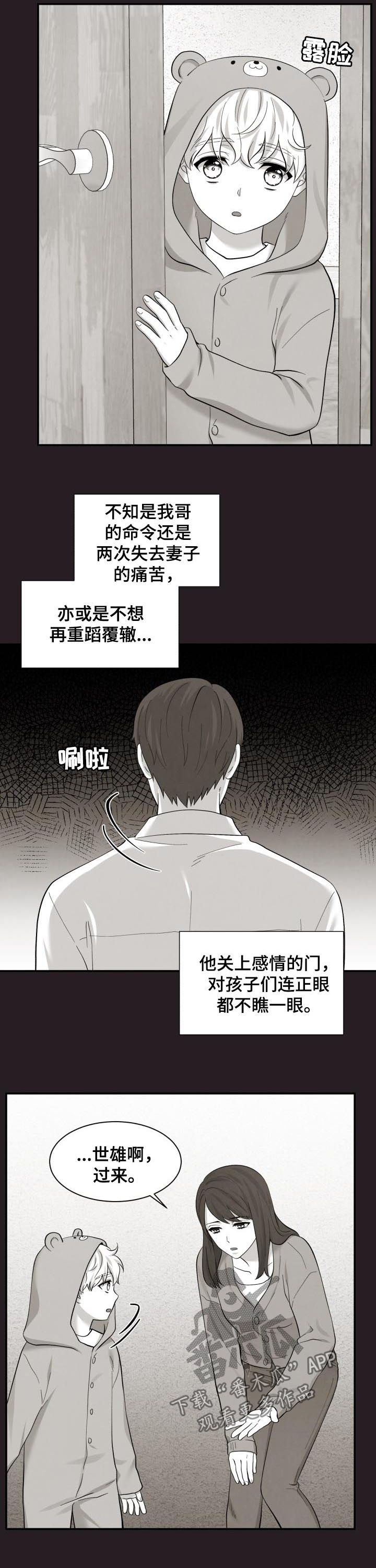 双面教授彩虹漫画漫画,第177章：理事长的叮嘱2图