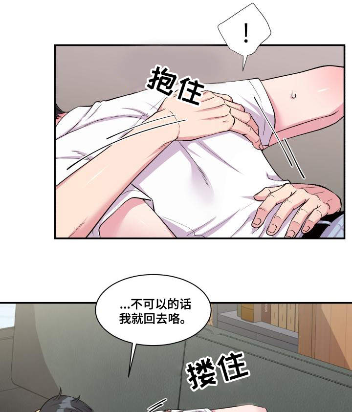 双面女佣漫画免费观看下拉式漫画,第75章：得到允许1图