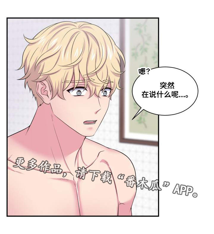 双面教父台湾电视剧漫画,第63章：东窗事发1图