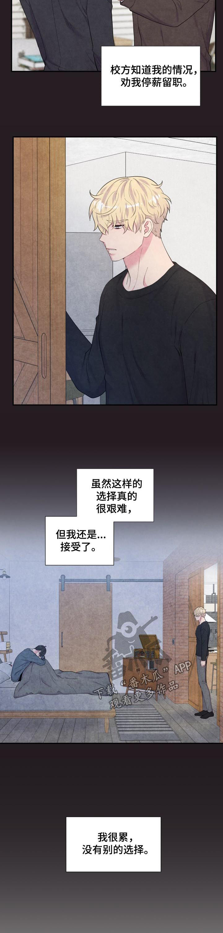 双面教授是真实的吗漫画,第170章：庆祝2图