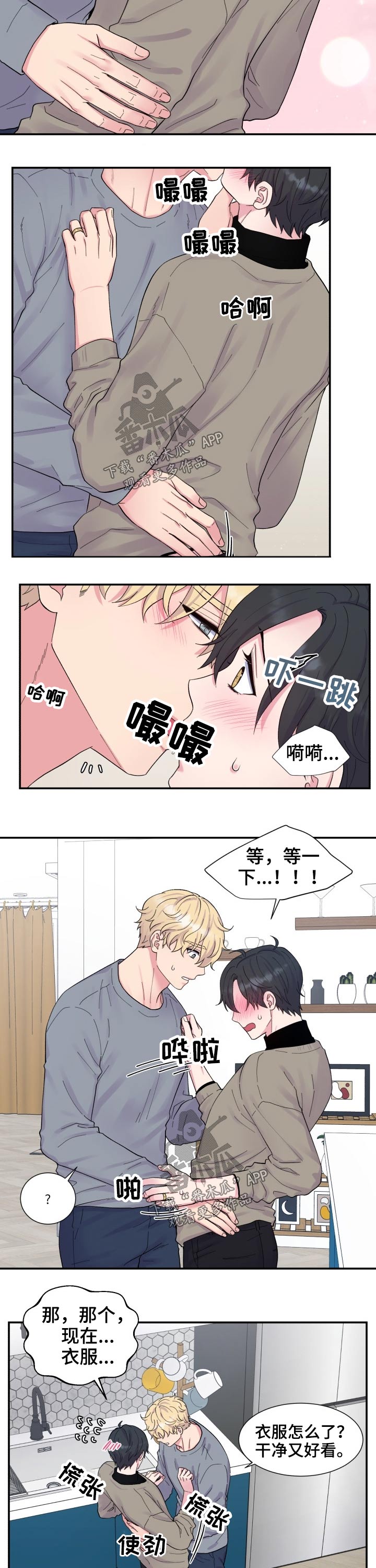 双面教父台湾电视剧漫画,第199章：【番外】搭配2图