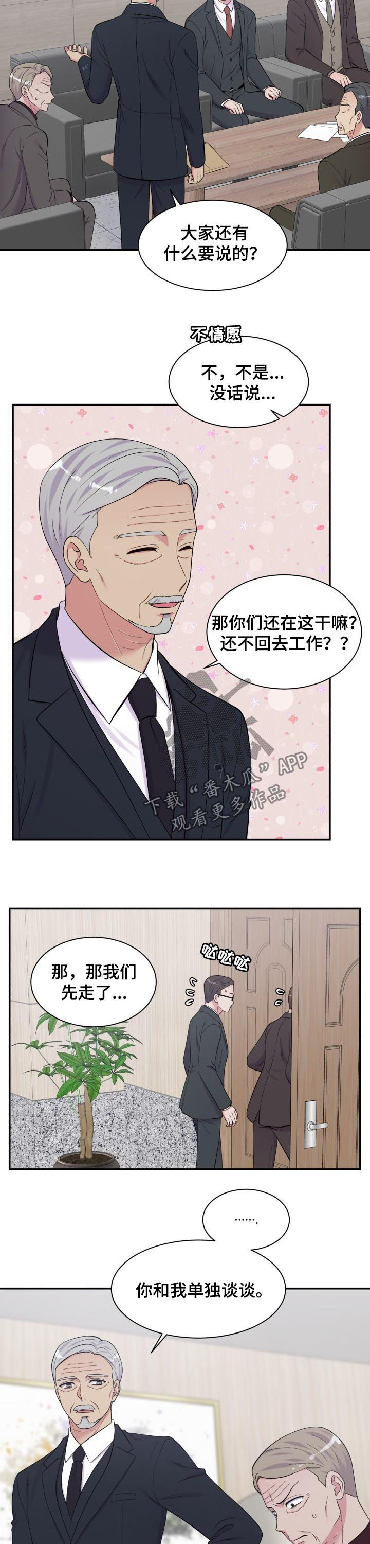 双面女佣漫画免费观看下拉式漫画,第167章：峰回路转2图