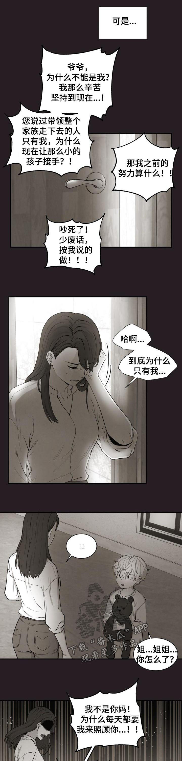 双面教学楼平面示意图漫画,第177章：理事长的叮嘱2图