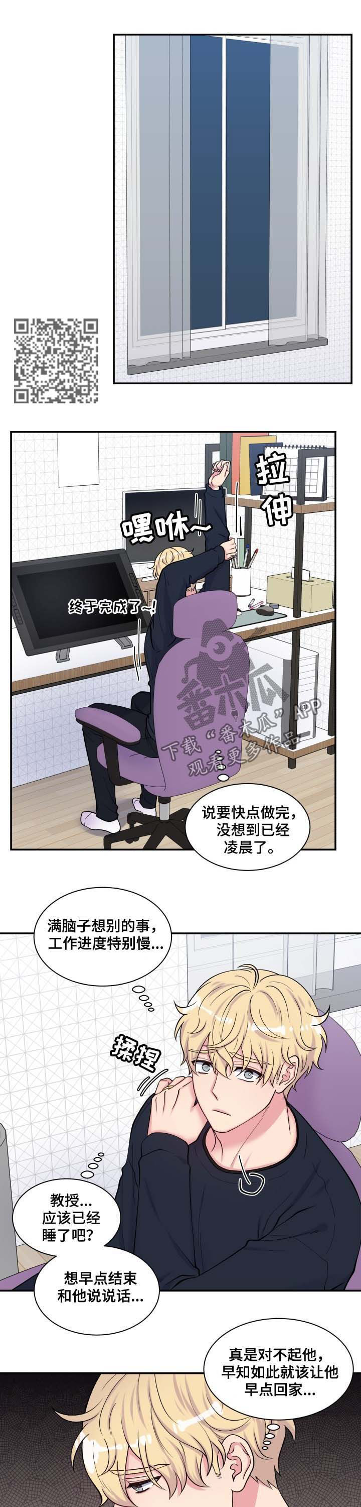 双面教授漫画在线观看漫画,第123章：变态2图