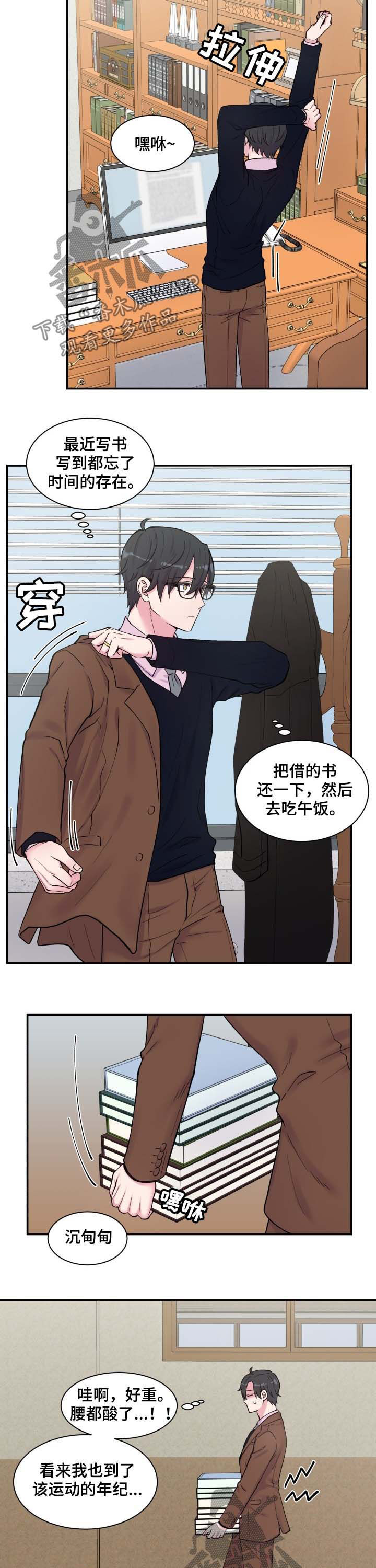 双面龟漫画,第118章：保密2图