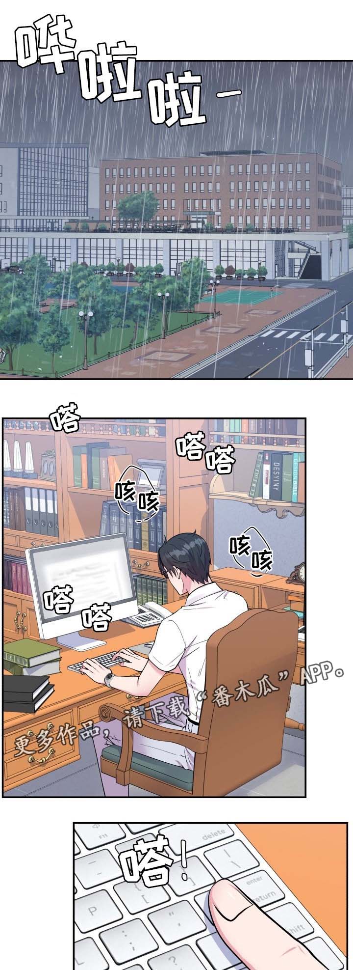 双面教授漫画有小说吗漫画,第84章：结束工作1图