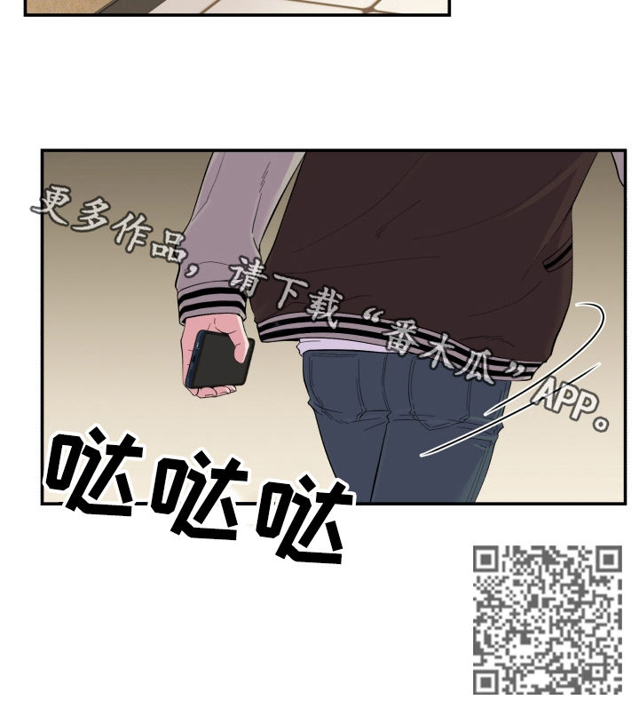 双面教授漫画,第142章：隔墙有耳2图