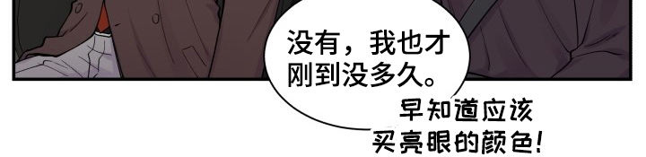 双面教授漫画解读漫画,第110章：不讨厌2图