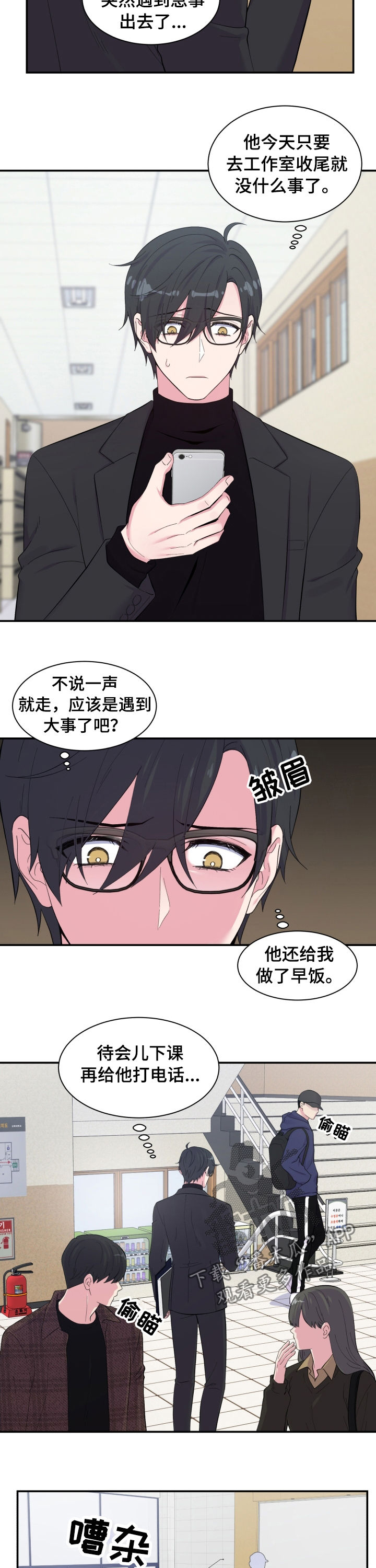 双面教授漫画,第145章：照片2图