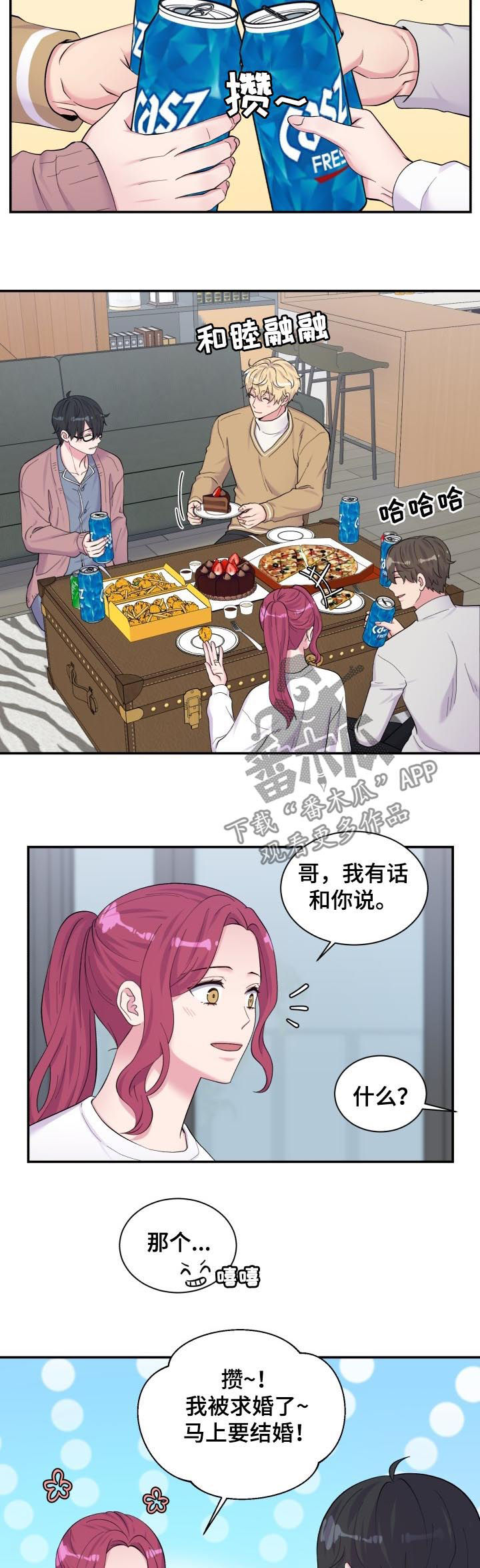 双面教授漫画在哪个app可以看漫画,第171章：恭喜结婚1图