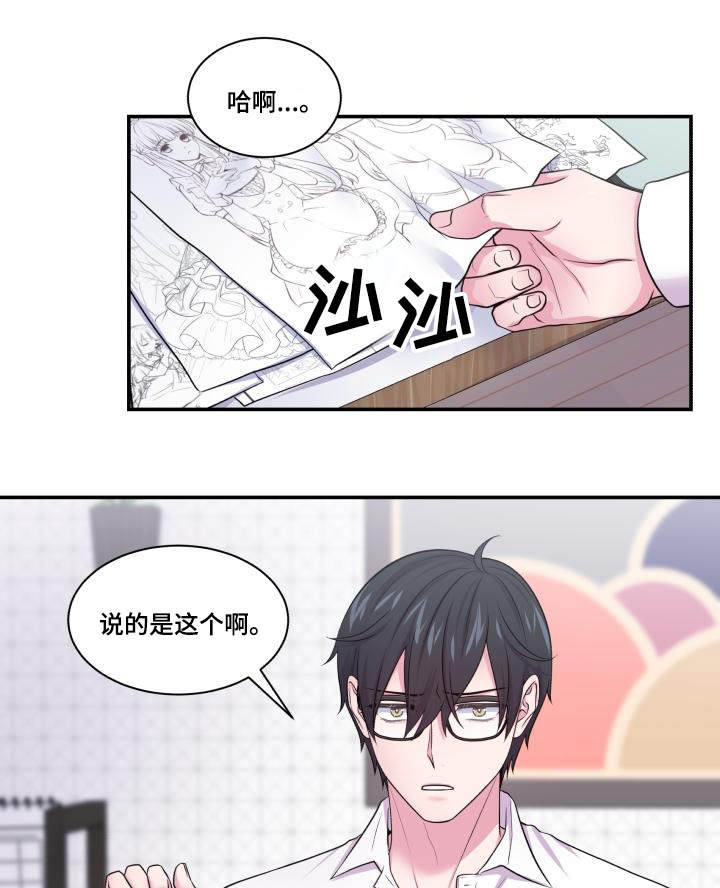 双面教父台湾电视剧漫画,第63章：东窗事发2图