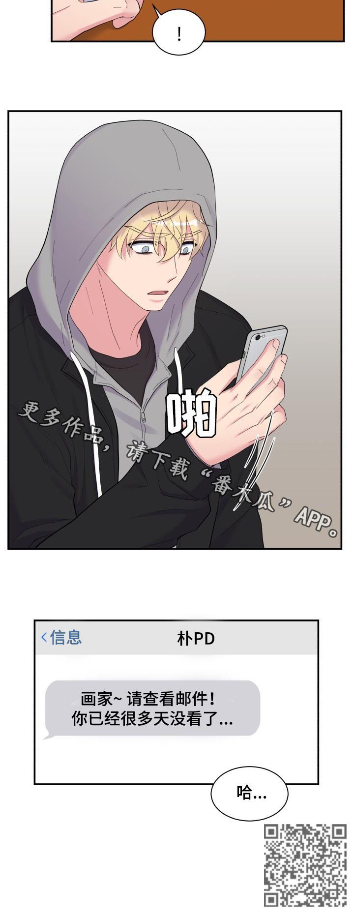 双面教授漫画解读漫画,第154章：独自承担1图