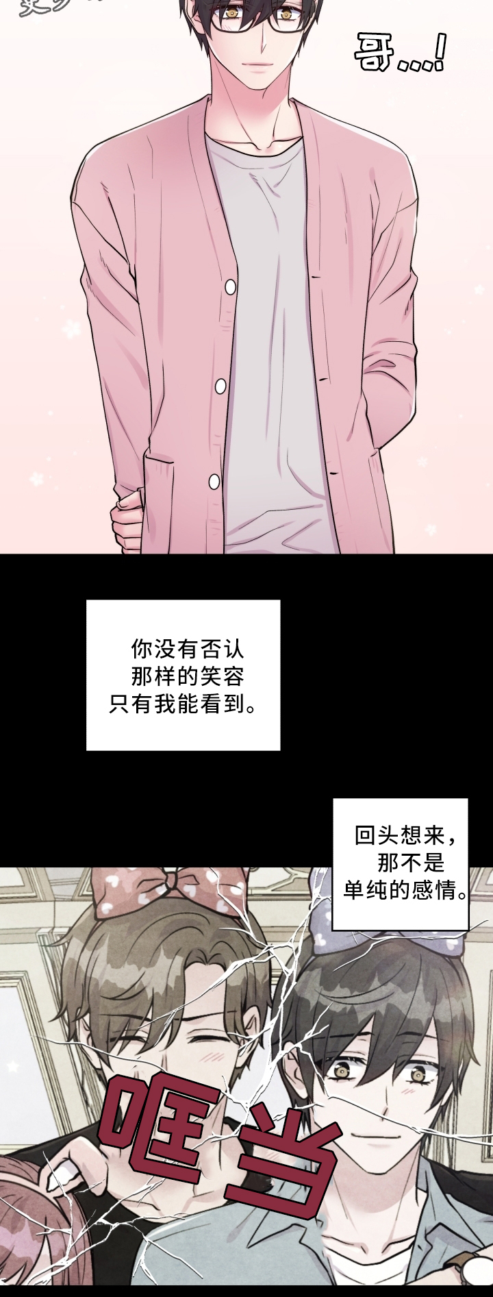 双面教授漫画在哪个app可以看漫画,第90章：冷静2图