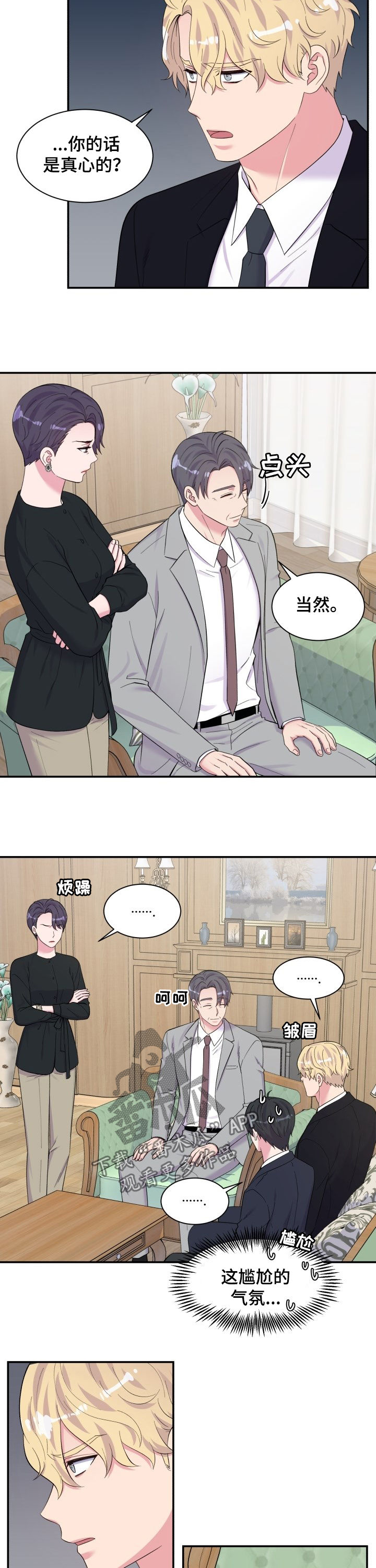 双面教授txt漫画,第178章：闹僵2图