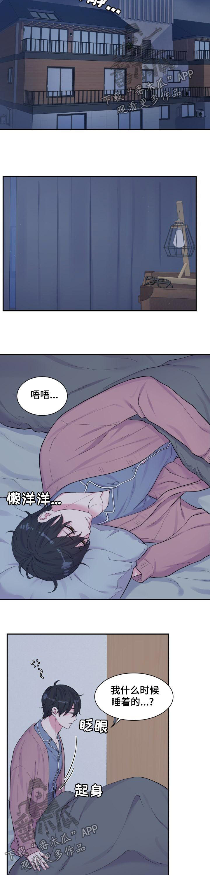 双面教授漫画在哪个app可以看漫画,第171章：恭喜结婚1图