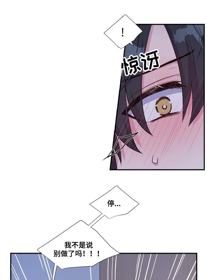 双面教授txt漫画,第77章：忍不住了1图