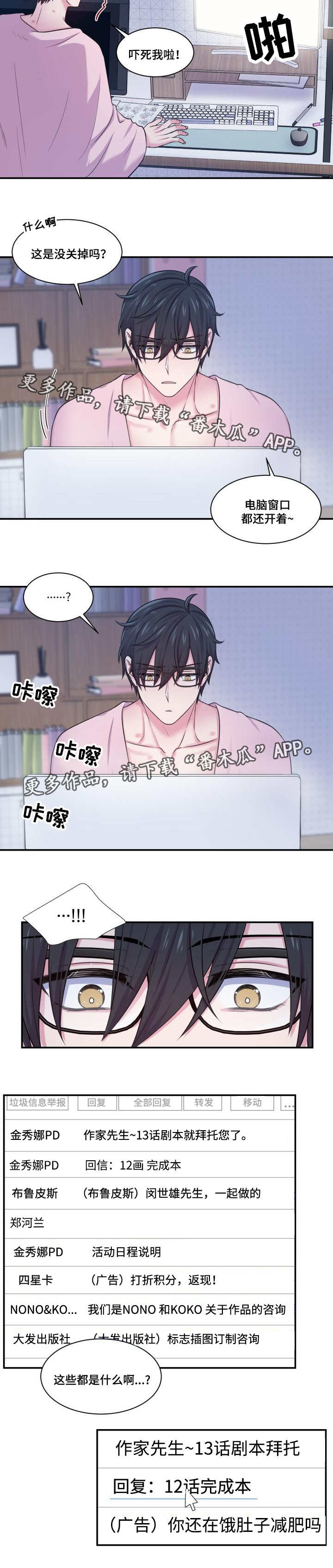 双面教授彩虹漫画漫画,第62章：怎么回事1图