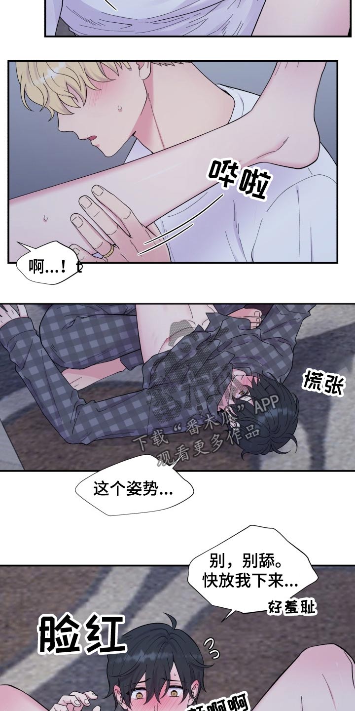 双面教授啵乐漫画,第203章：【番外】主动2图