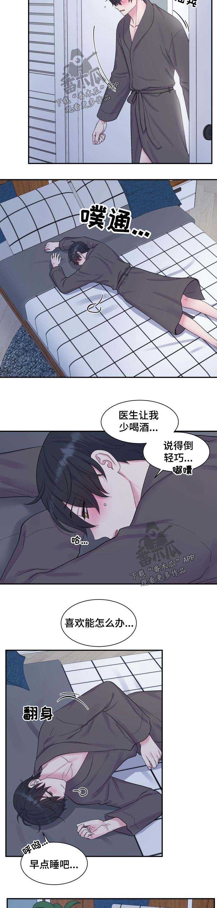 双面教授是什么意思漫画,第187章：【番外】等待1图