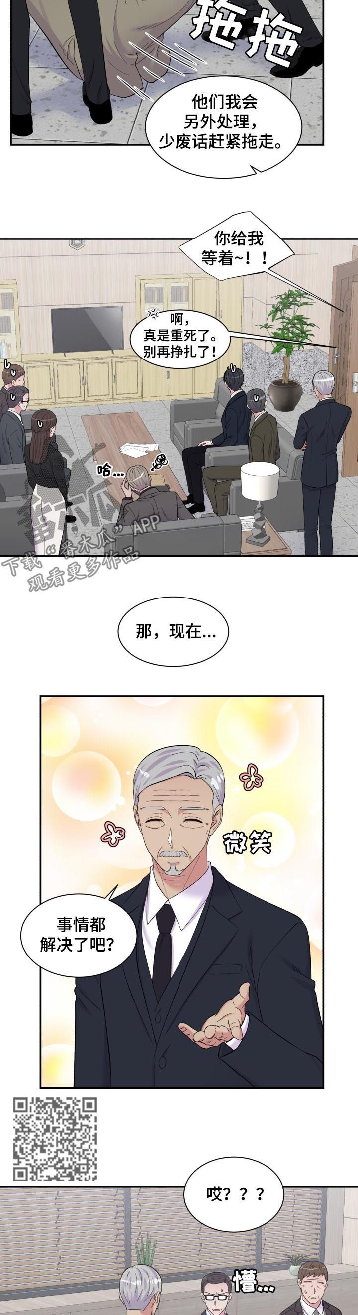 双面女佣漫画免费观看下拉式漫画,第167章：峰回路转1图