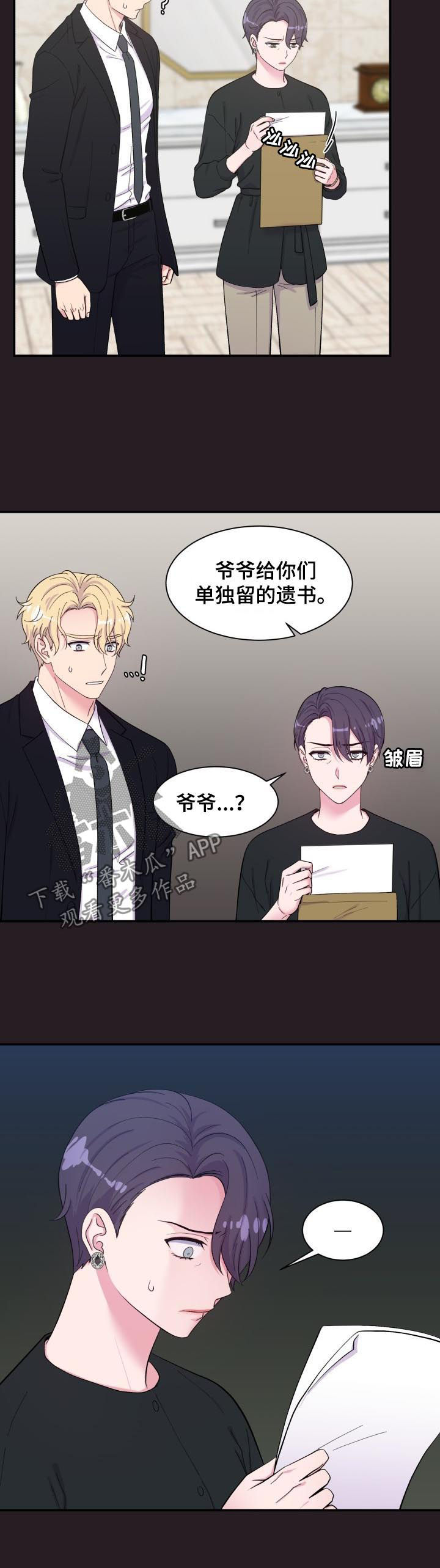 双面教父台湾电视剧漫画,第182章：遗书1图