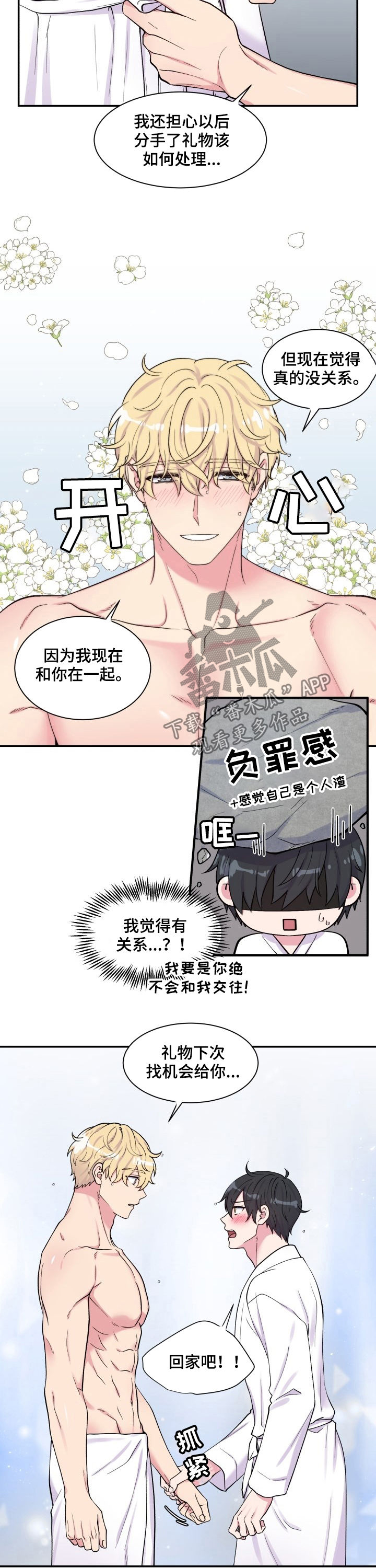 双面教父台湾电视剧漫画,第108章：戒指1图