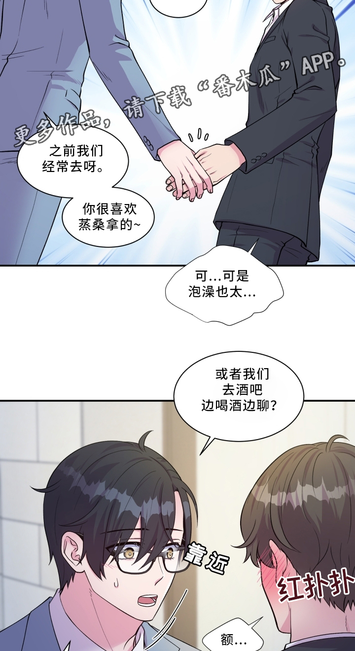 双面教授txt漫画,第88章：解释2图