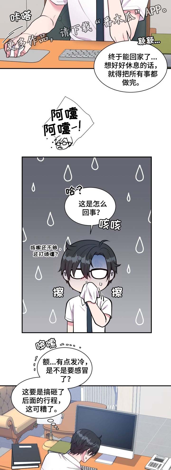 双面教授漫画解读漫画,第84章：结束工作2图